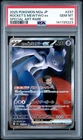 PSA 10 MEWTWO ex 237/193 | Mega Dream SAR Full Art Graded Pokemon Card