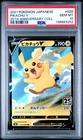 2021 POKEMON JPN 25TH ANV COLL #020 PIKACHU V PSA 10