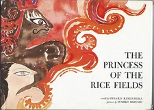 The princess of the rice fields hisako kimishima art sumiko mizushi 2nd prt hc 