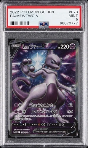 2022 POKEMON GO JAPANESE #073 FULL ART/MEWTWO V PSA 9