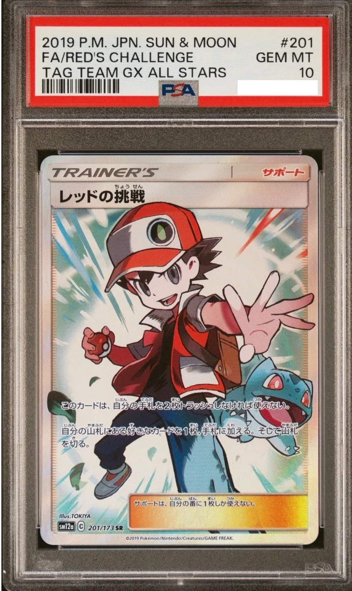 Red's Challenge 201/173 Sm12a: Tag Team GX: All Stars for sale | eBay