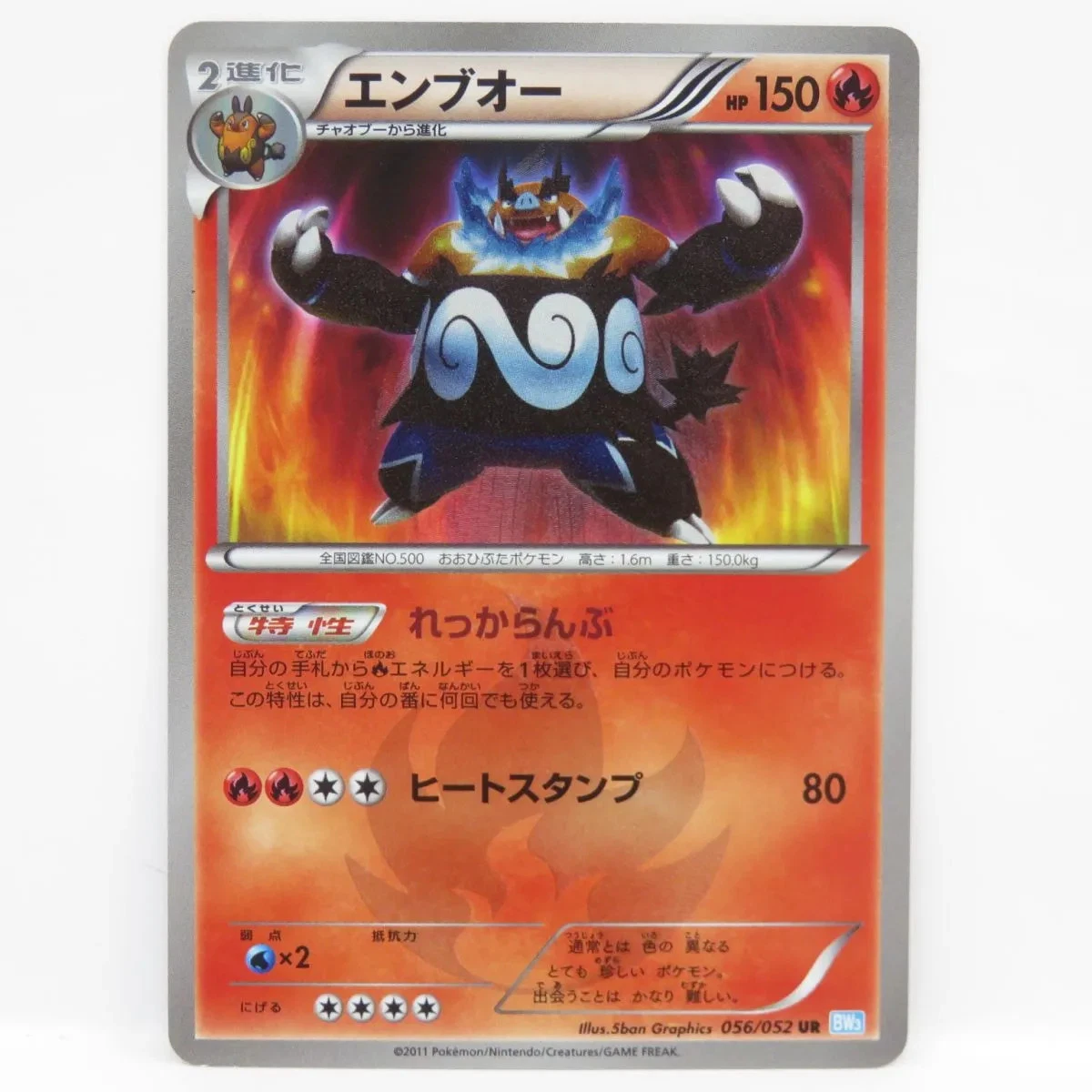 Emboar 056/052 Bw3: Hail Blizzard for sale | eBay