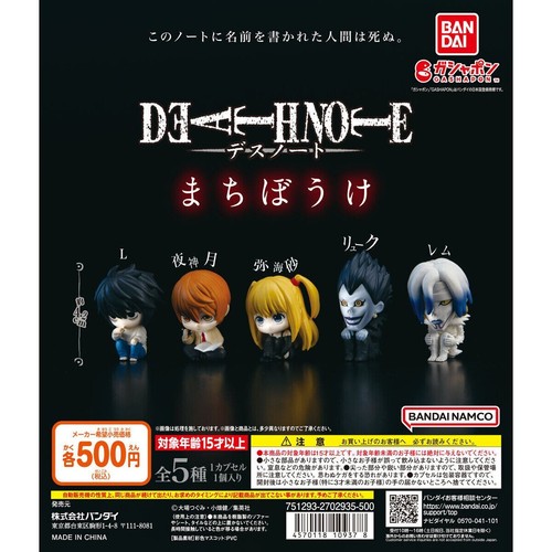 Death Note Machibouke Capsule Toy Figure Complete Set BANDAI Light Yagami L Ryuk - Picture 8 of 13