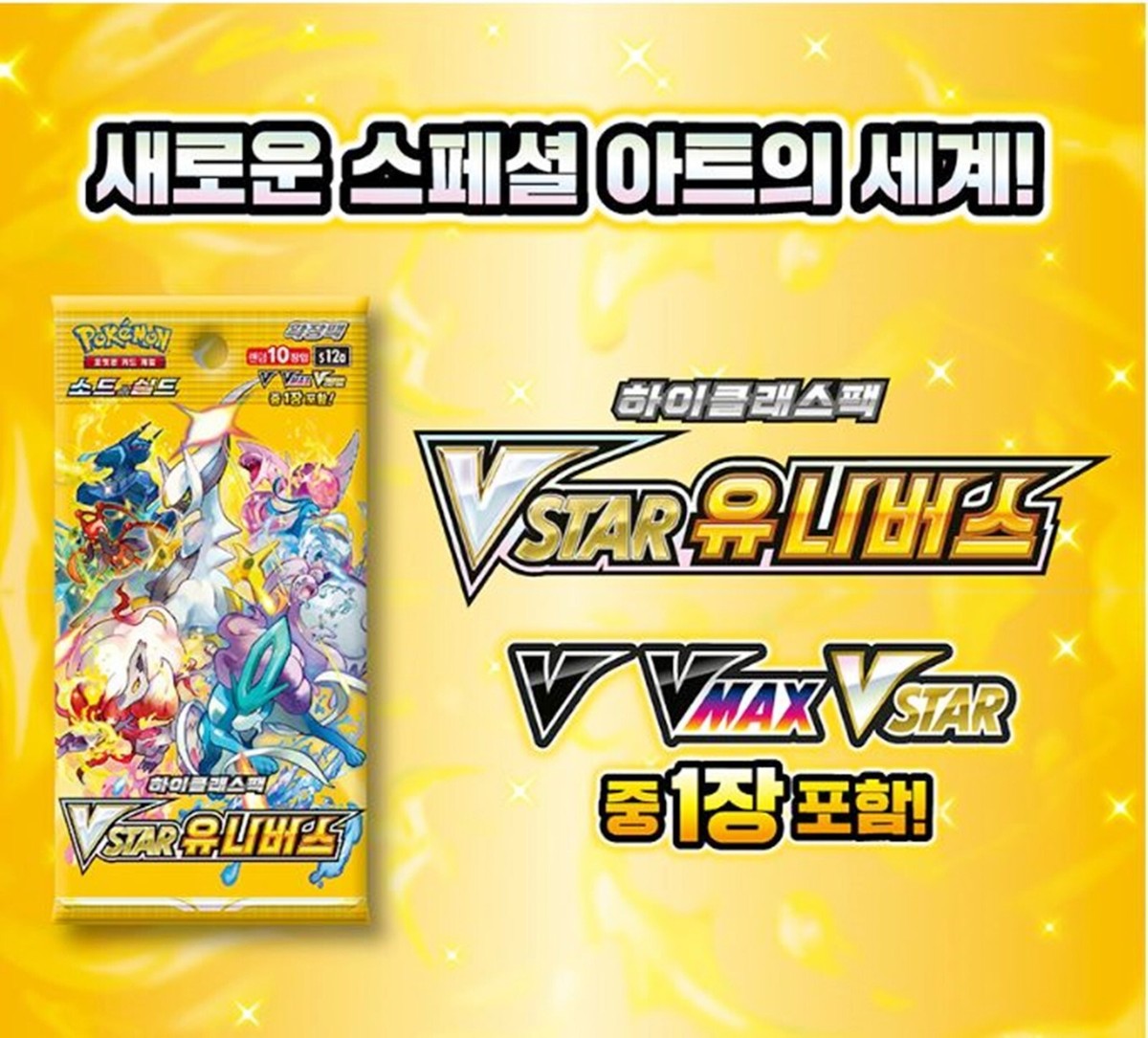 ポケモン - High Class Pack VSTAR Universe Box Amazon.com: Pokemon Card Game Sword & Shield High Class Pack