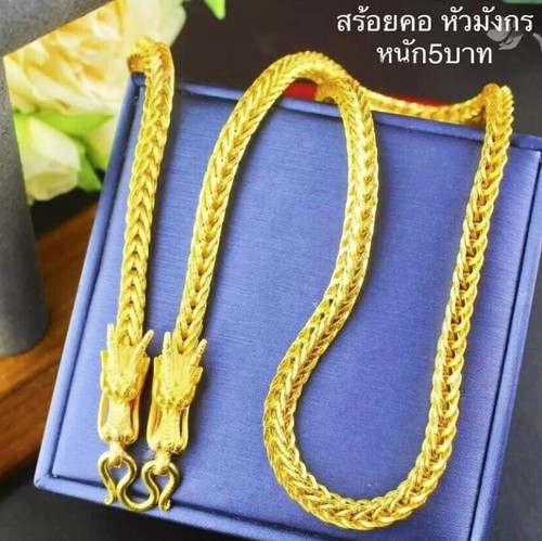26 " Dragon 22K 23K 24K THAI 5 BAHT YELLOW GOLD GP Necklace Jewelry UNISEX - Picture 9 of 11