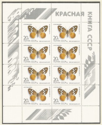 Russia USSR 1986 year mini sheet MNH(**) butterfly | eBay