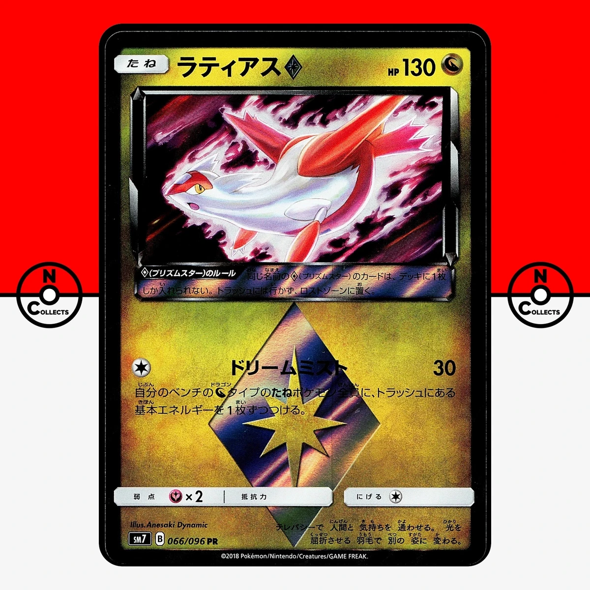 Latias Pokémon TCG Prism Individual Collectible Card Game Cards