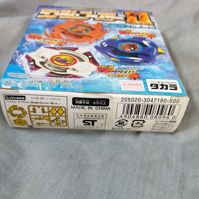 Crab Diver (Deep Sea Gray) - Beyblade G-Revolution BEGA Billy RB11