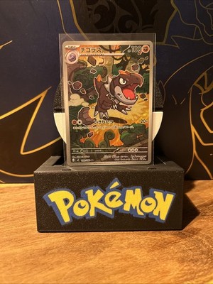 m3 - 089/080 AR Balgoras / Tyrunt Nihil Zero Pokémon Karte Japanisch NM