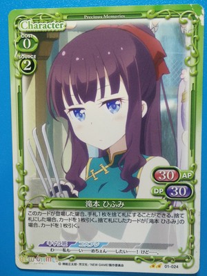 New Game Anime Waifu Trading Card Precious Memories 01 024 Hifumi Takimoto Ebay