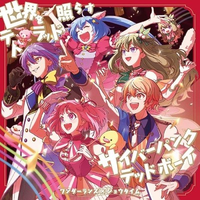Wonderlands x Showtime ''Sekai wo terasu tetrad/Cyber...'' JAPAN CD BRMM-10809