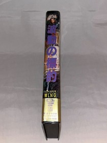 Rare Wave Target MSX2 3.5 inch @ Japanese