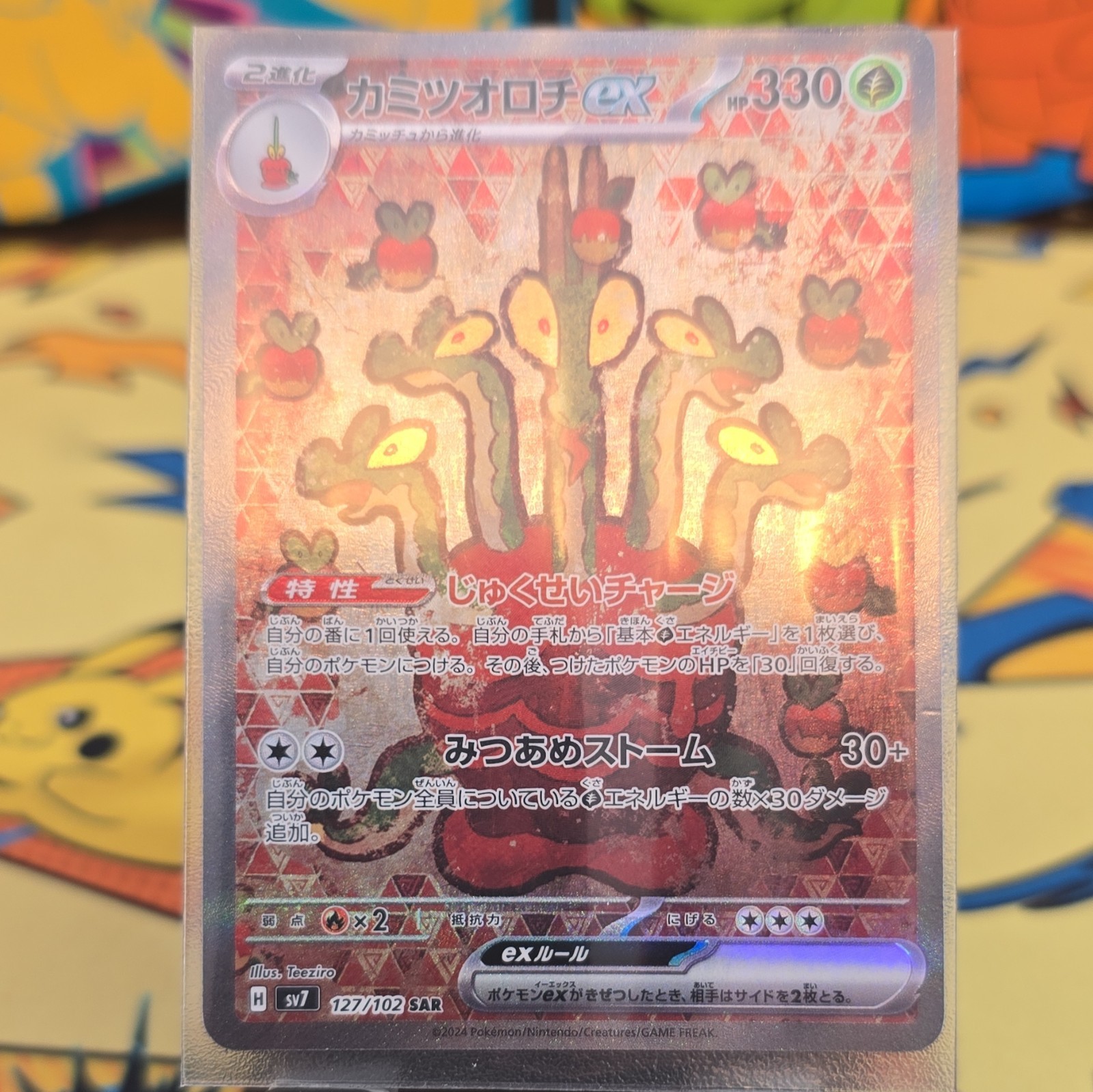 Pokemon TCG Hydrapple ex 127/102 SV7 Stellar Miracle SAR Full Art Holo JP