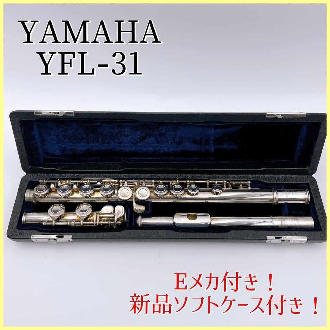 YAMAHA ヤマハ フルート YFL-31 頭部管銀製 Eメカ付 - 管楽器・吹奏楽器