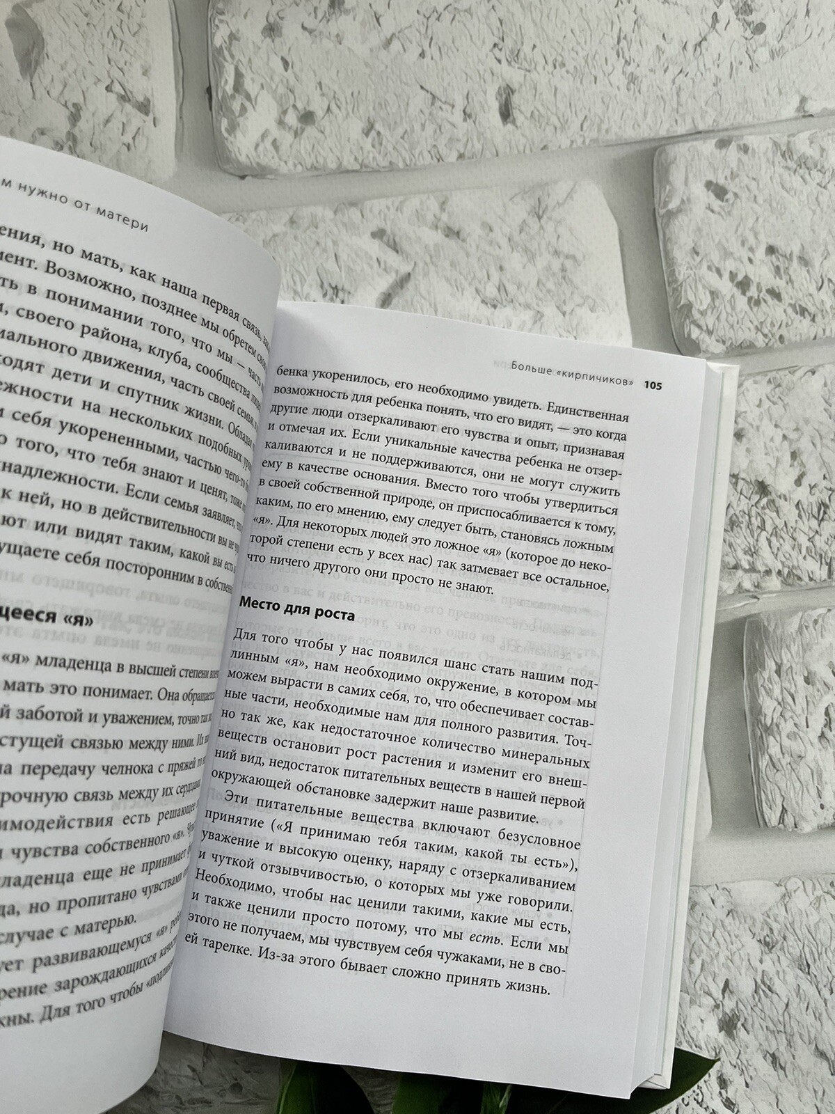 Мамина не любовь: Травма и исцеление. Истории психотерапевтов Russian ...