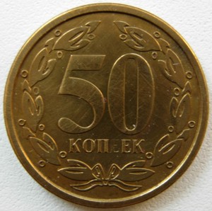 Transnistria-50-Kopeek-2000