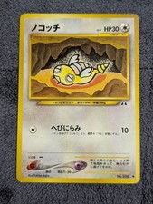 2000 Lightly Played Pokemon Dunsparce No. 206 Neo Discovery Japanese