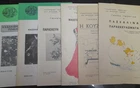 CYPRUS EPHIMERA ΤΜΗΜΑ ΓΕΩΡΓΙΑΣ SIX DIFFERENT ISSUES