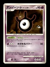 Unown W DPBP#251 1st Edition DP5 Japanese Pokemon Card ~ MP