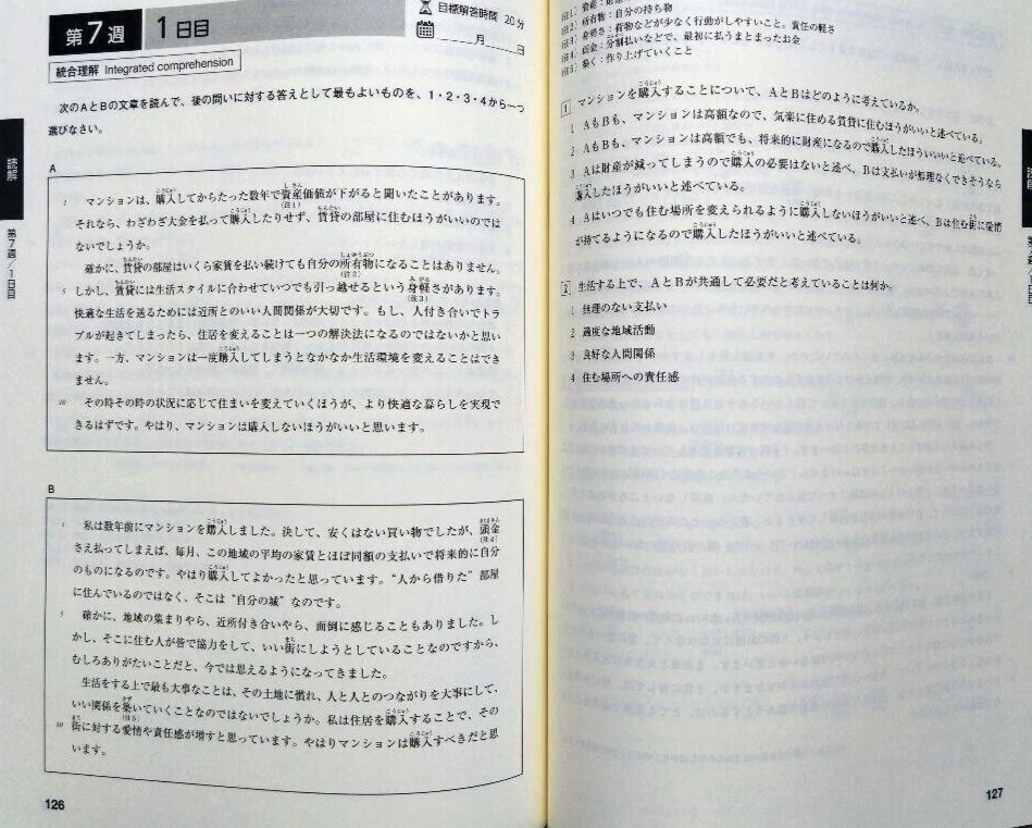 Nuevo El mejor libro de ejercicios completo para la prueba de dominio del idi... - Imagen 3 de 4