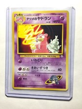 SABRINA’S SLOWBRO - Japanese Gym Challenge - No. 080 - Uncommon - Pokemon - NM