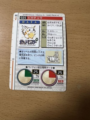 ピカチュウGREEN 1996BANDAIカードダス ピカチュウGREEN 1996BANDAIカードダス Pikachu GREEN Carddass