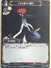 Build Divide Madoka Magica BD/MM-TB1-09N N NM
