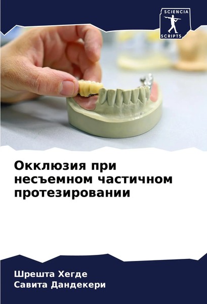OkklüZiq Pri Nes Emnom Chastichnom Protezirowanii Shreshta Hegde (U. A.) Buch-image