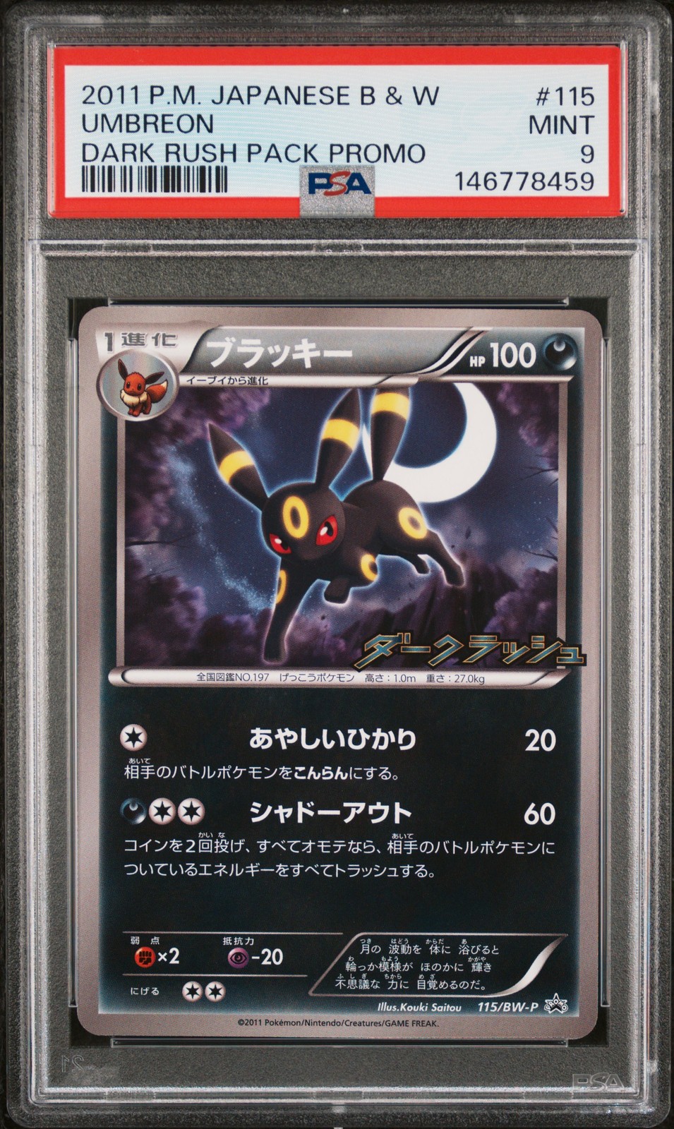 2011 POKEMON JAPANESE BLACK & WHITE PROMO DARK RUSH PACK #115 UMBREON PSA 9
