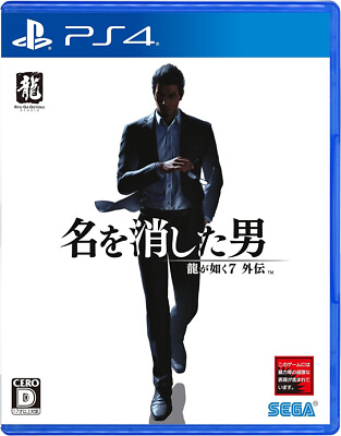 PS4 Like a Dragon Gaiden The Man Who Erased His Name (Multi-Language) from JAPAN