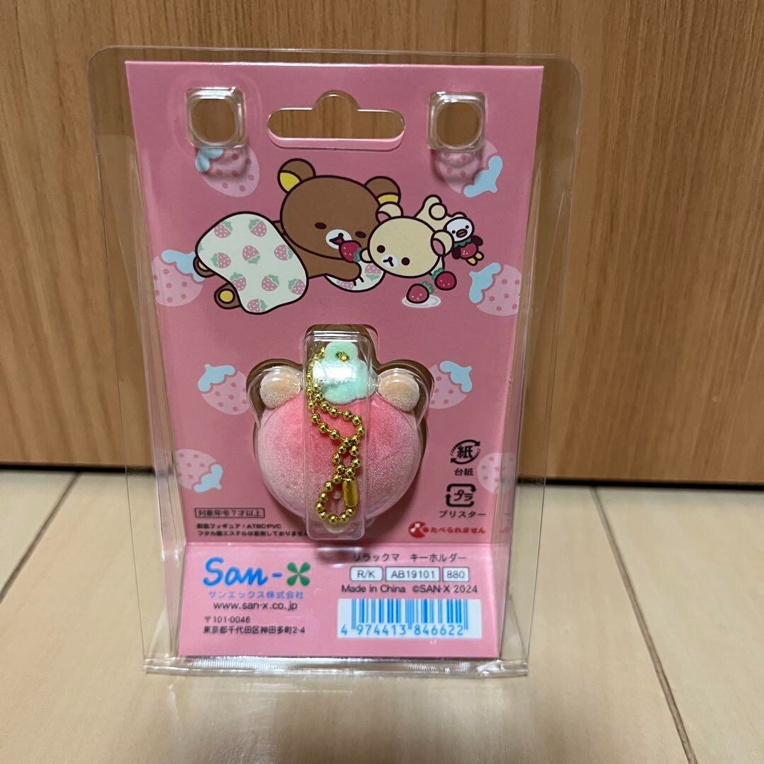 Rilakkuma Korilakkuma's Strawberry a Day Keychain key ring | eBay