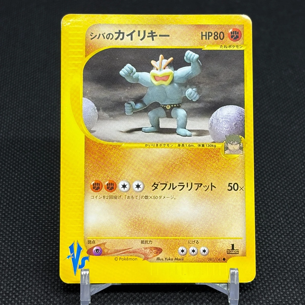 Bruno's Machamp Pokémon TCG Cards for sale | eBay