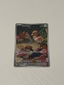 Spearow 151/132 Mega Evolutions Illustration Rare
