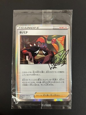 Raihan 228/S-P PROMO Sealed HOLO Pokemon Card Japanese | eBay Raihan 228/S-P PROMO Sealed HOLO Pokemon Card Japanese | eBay
