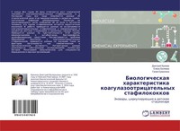 Dmitrij Krqzhew (U. A.) | Biologicheskaq Harakteristika...