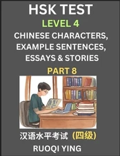 HSK Test Level 4 (Part 8)- Chinese Characters, Example Sentences, Essays & Stori