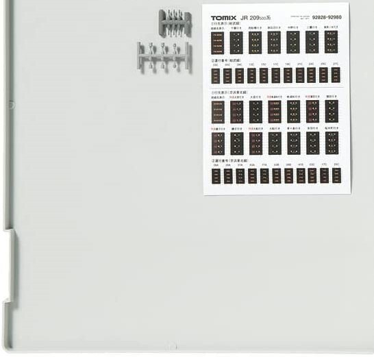 専用●DA PHANUM JR 209-500系通勤電車（総武線）セット｜製品情報｜製品検索