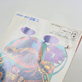 KISUISHO DENSETSU ASTAL Asutaru Sega Saturn 1045 ss
