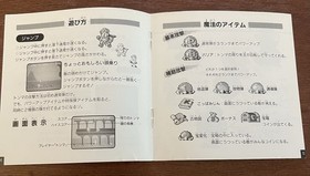Legend of Hero Tonma PC Engine Japanese Manual Only VG Condition US Seller