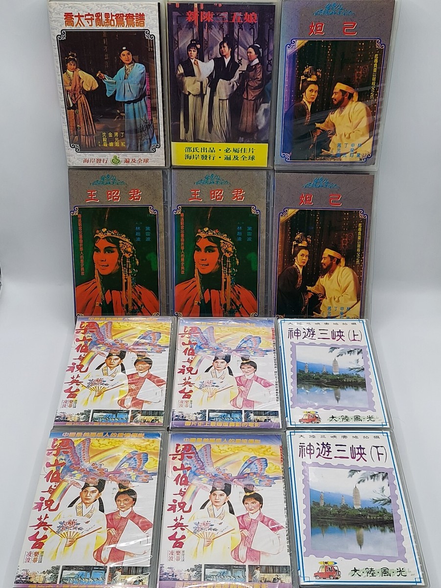 Lot Of 12 Rare Chinese Language VHS Tapes - Shaw Brothers & More