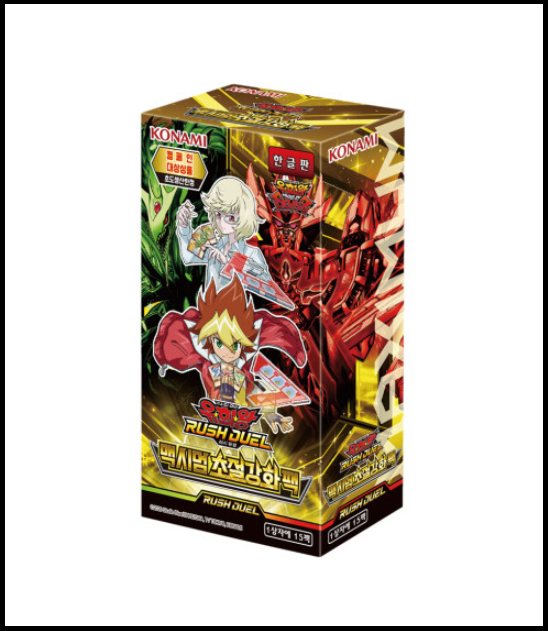 遊戯王RUSH 韓国限定セット s-l400.png