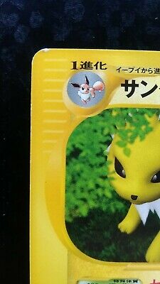 Jolteon Pokemon Card Japanese Rare e Series 036 / 088 1st Jolteon Pokemon Card Japanese Rare e Series 036 / 088 1st