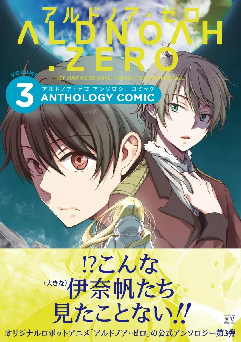 Aldnoah Zero Season One Vol 3