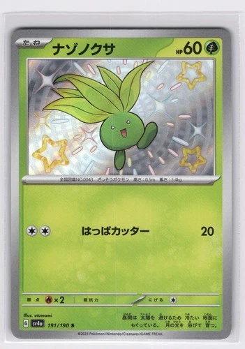 Oddish 191/190 - Shiny Shiny Treasure ex Pokemon NM
