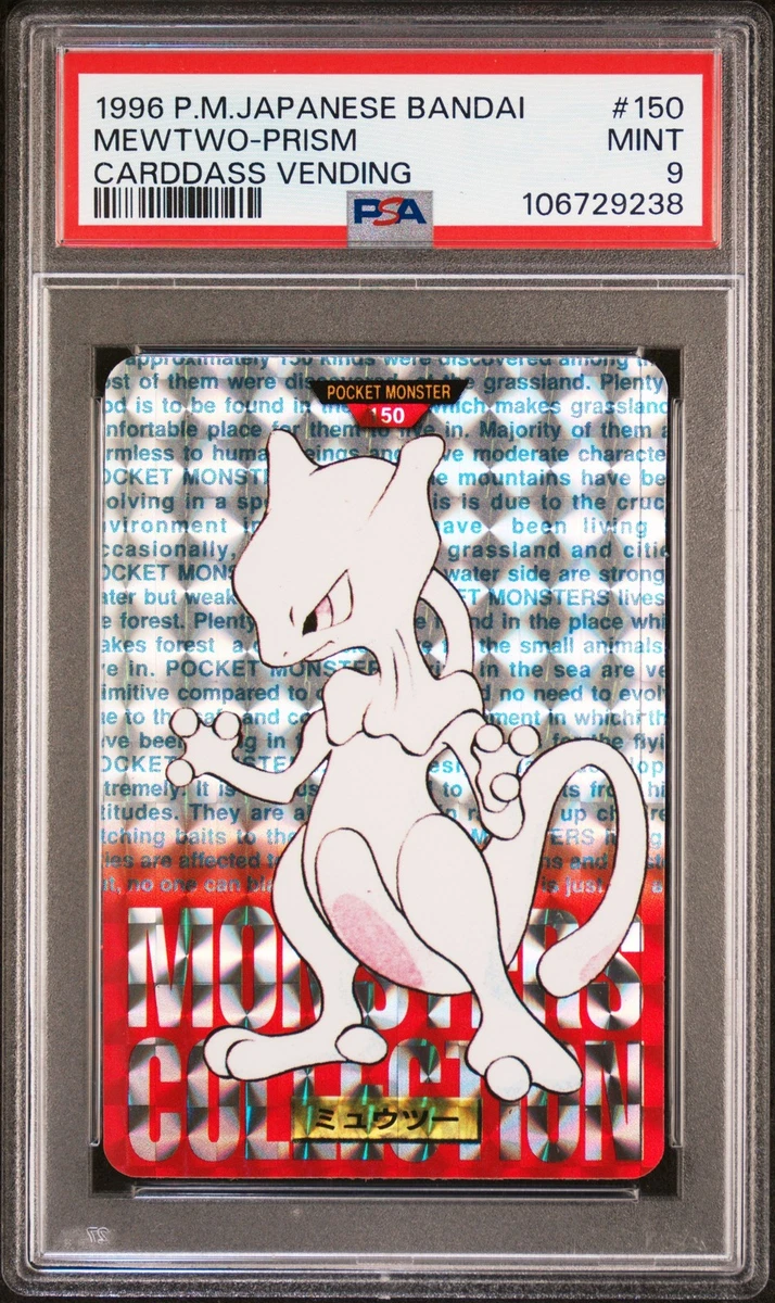 Mewtwo Pokémon TCG Bandai Japanese Individual Collectible Card