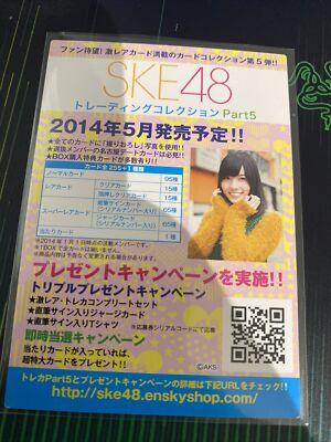 SKE48 Akane Takayanagi J Pop Trading Card AKB48 | eBay UK