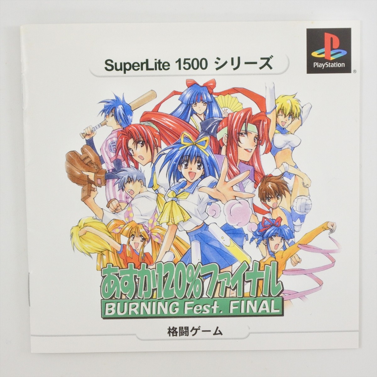 PS1 ASUKA 120% FINAL Burning Fest The Best Spine * Playstation For