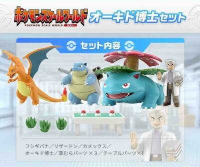 UNBOXNG POKÉMON SCALE WORLD 1/20 BANDA KANTO - YouTube - Foto 12
