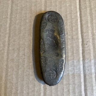 Bar Coin China/Japan? No Date.
