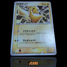 Pikachu #23/ADV-P Prices | Pokemon Japanese Promo | Pokemon Cards